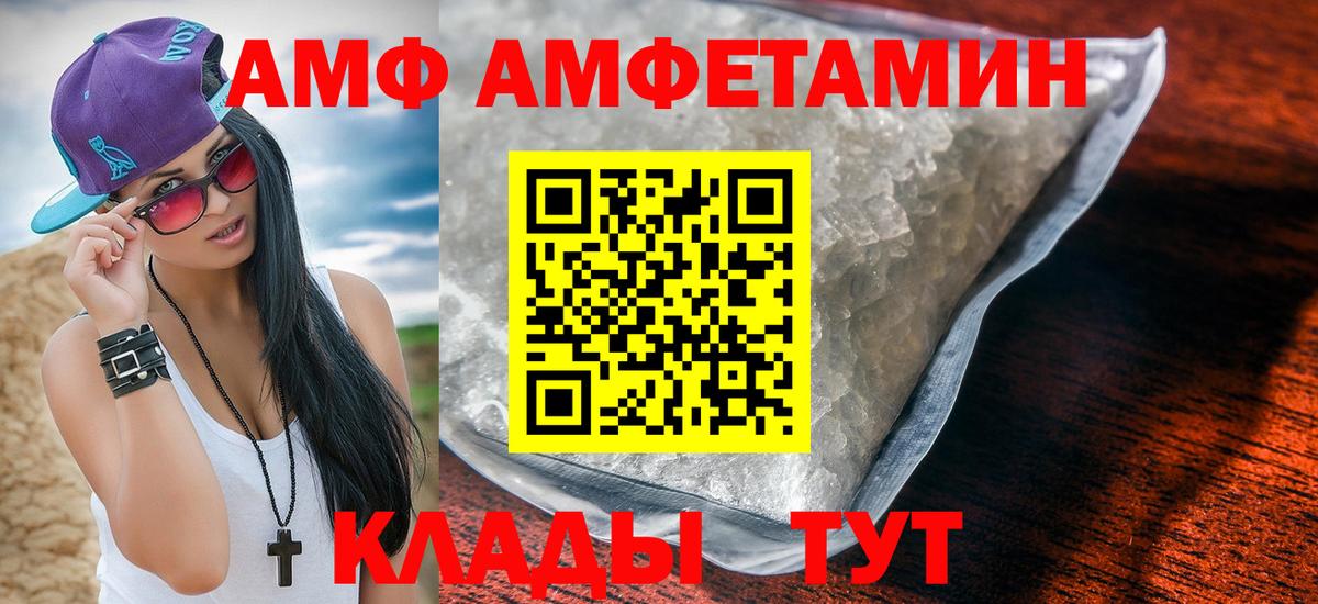 АМФ Розовый Славгород