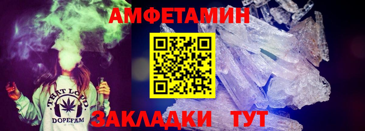 АМФ 98%  АМФ  Славгород  Вход с VPN  Amphetamine 