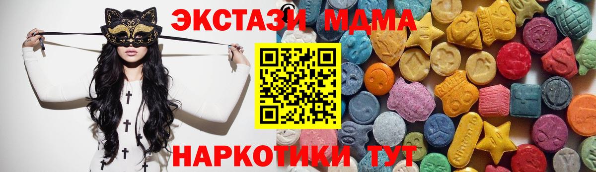 Славгород  ЭКСТАЗИ XTC  Вход с VPN  Экстази Дубай 