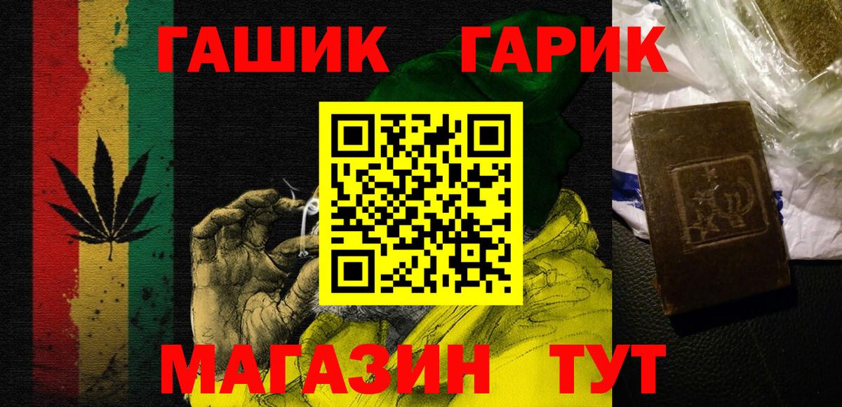 Славгород  Гашиш хэш  ГАШ hashish  Вход с VPN 