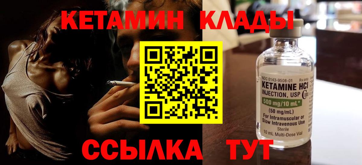 Кетамин ketamine  КЕТАМИН VHQ  Славгород  omg вход  Вход с VPN 