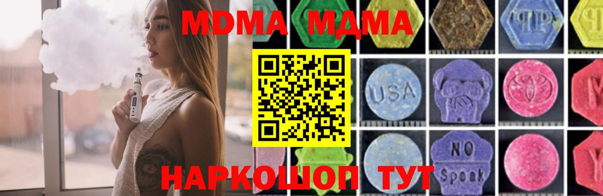 Славгород  МДМА Molly  МДМА кристаллы  Вход с VPN 
