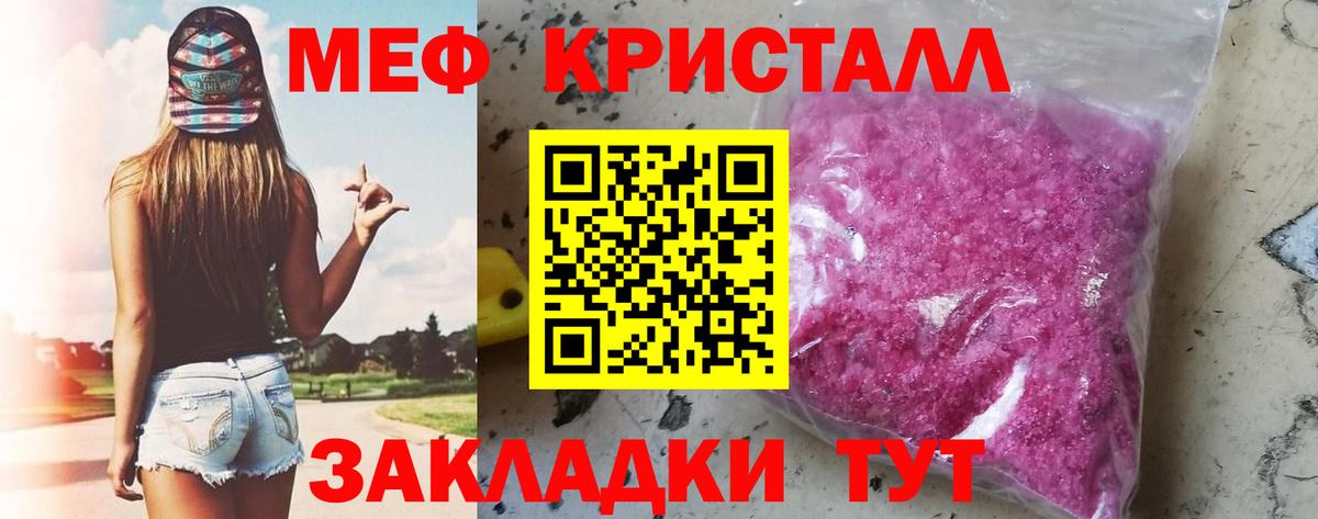 Мефедрон мука Славгород