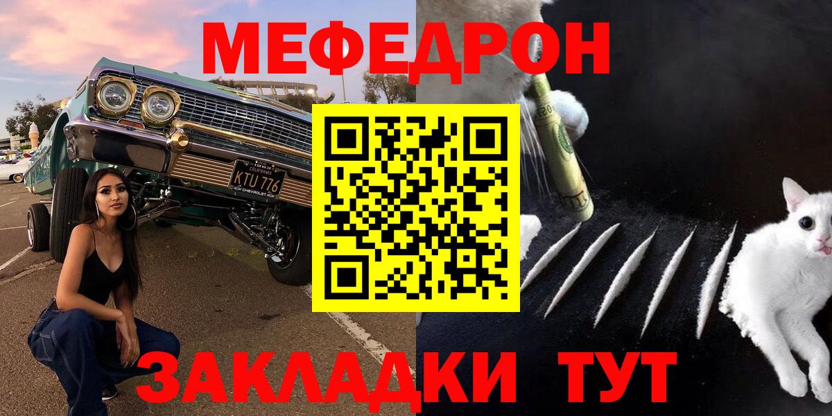 Славгород  Мефедрон VHQ  магазин продажи наркотиков  Вход с VPN  МЯУ-МЯУ мяу мяу  МЯУ-МЯУ  Мефедрон 