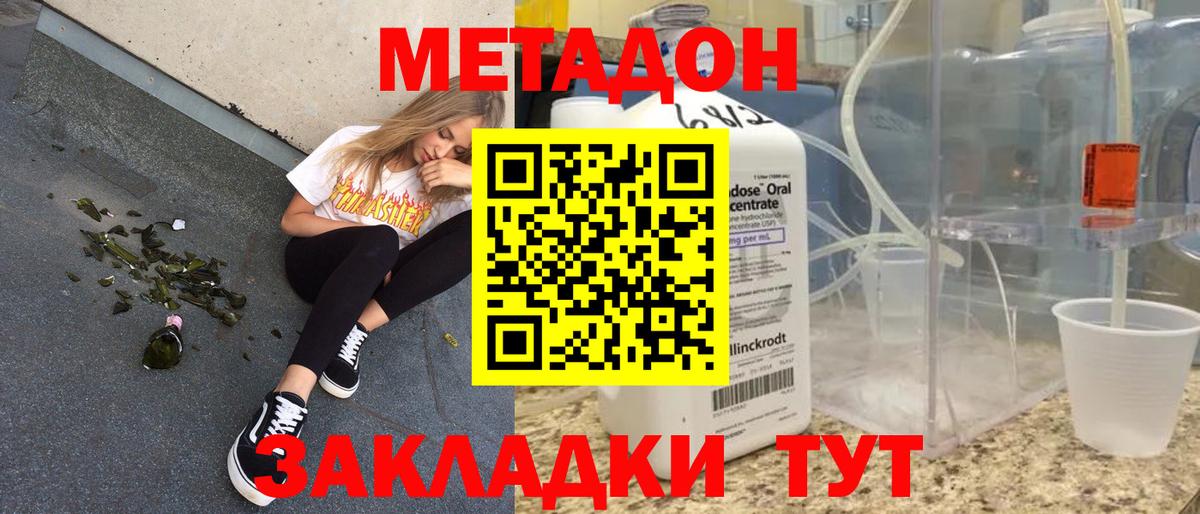 МЕТАДОН кристалл  blacksprut зеркало  Славгород  Вход с VPN 