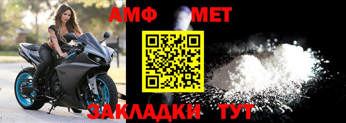 МЕТАМФЕТАМИН кристалл Славгород
