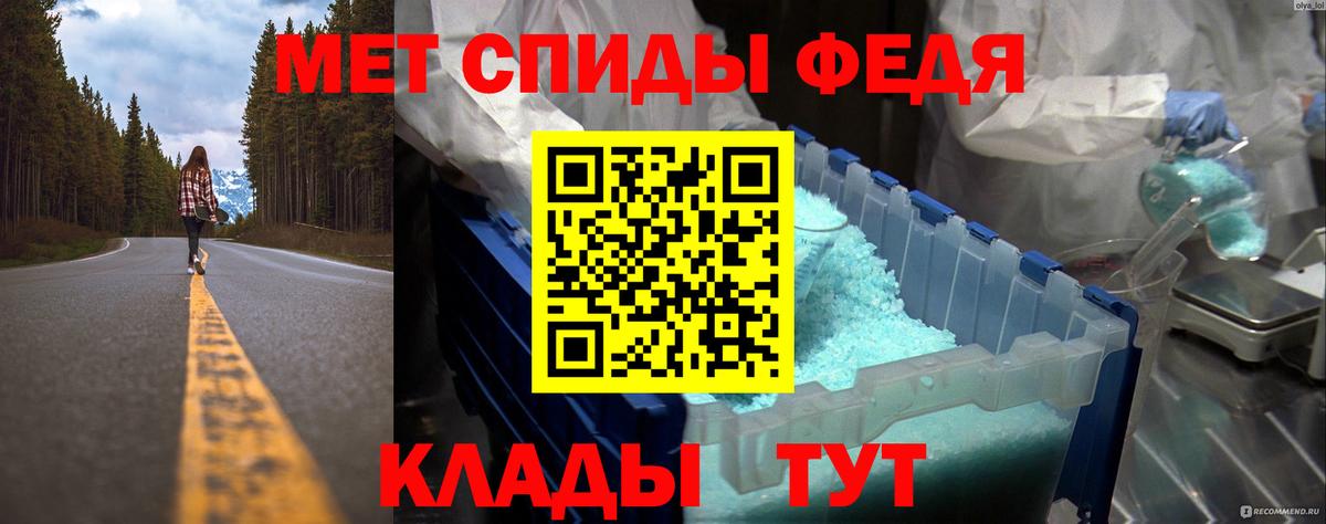МЕТАМФЕТАМИН  Первитин пудра  Первитин пудра  Вход с VPN  Славгород 