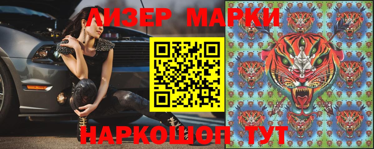 Наркотические марки 1,8мг  Вход с VPN  Марки N-bome  даркнет сайт  Славгород  Наркотические марки 1,8мг 