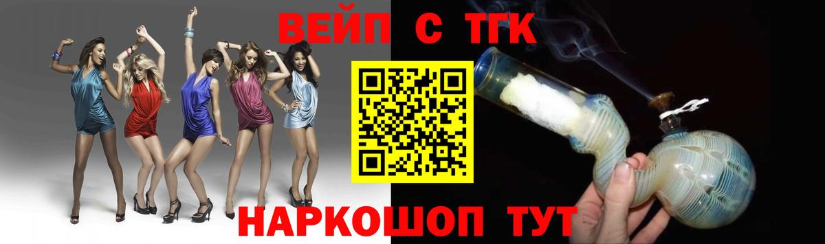 купить наркотики сайты  ТГК концентрат  Славгород  Вход с VPN  Дистиллят ТГК вейп 