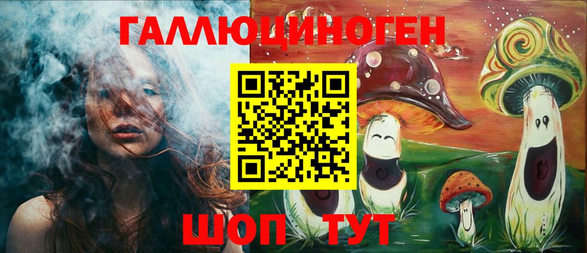 Псилоцибиновые грибы прущие грибы Славгород