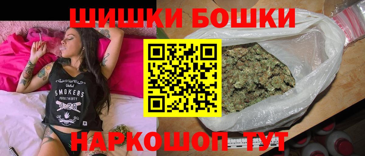 Славгород  Канабис THC 21%  Шишки марихуана гибрид  Вход с VPN  Каннабис Ganja 